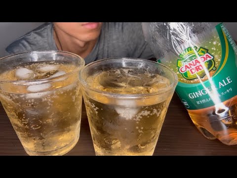 ASMR GINGER ALE DRINKING SOUNDS ジンジャーエールを飲む音