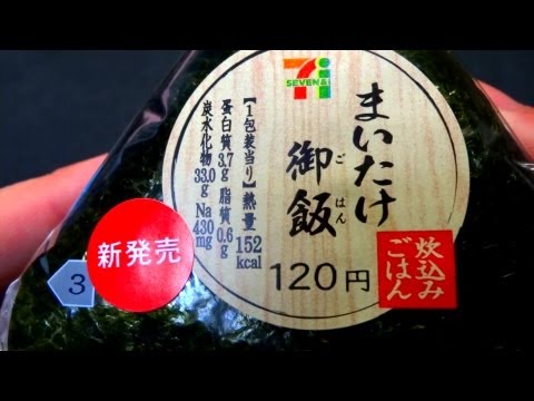 【セブンイレブン】まいたけ御飯 Maitak rice