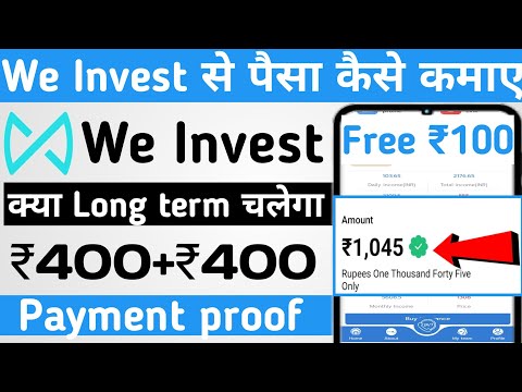 We Invest Earning App। We Invest app se paise kaise kamaye। We Invest app payment proof