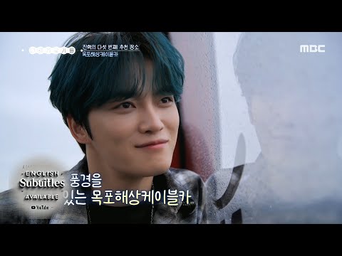 [SUB] How to See All of Mokpo in One View! Jinhyuk's Lonely Fight for Kim Jaejoong💦 #kimjaejoong