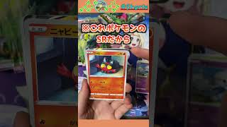 ルギア狙ってパラダイムトリガー1BOXを開けちゃう#ポケモンカード  #shorts