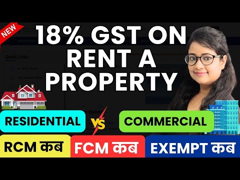 GST on Rent of Property - RCM, FCM or Exempt? GST on Renting commercial property, 18% GST on  Rent