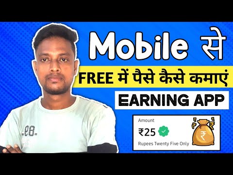 Mobile Se Paise kaise kamaye 2023 | Paisa kamane wala app | Online Paisa Kaise Kamaye No Investment