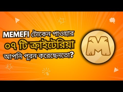 Memefi টোকেন পাওয়ার ০৭ টি ধাপ | MEMEFI Airdrop IS COMING!