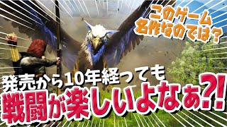 最新ゲームもドラゴンズドグマの戦闘の面白さを見習うべきィ！【ドラゴンズドグマ：ダークアリズン/レビュー】