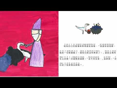 Kids4Kids | Now Emma Can See 重見光明的艾瑪 | My Story Creation (CANTONESE)