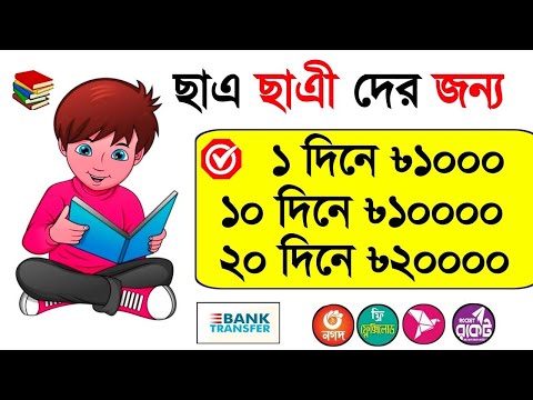 ১ উত্তর = ৳50 ‼ Online income ‼ টাকা ইনকাম করার app 2023 ‼ অনলাইনে টাকা ইনকাম ‼ new income app 2023