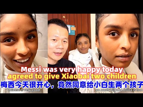 小白和梅西关系有缓和！她同意给我生一男一女The relationship between Xiaobai and Messi has eased! Messi is very happy today