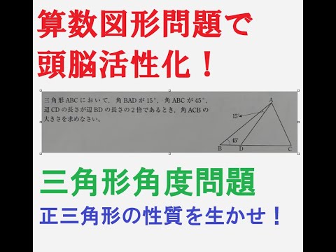 算数図形問題で頭の体操！カオスな株式市場が続く今は、小学生でも解答可能な算数の問題で柔軟な思考力を身に着けよう！