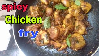 how to make chicken fry in telugu #chickenfryandhrastyle  #easychickenfry