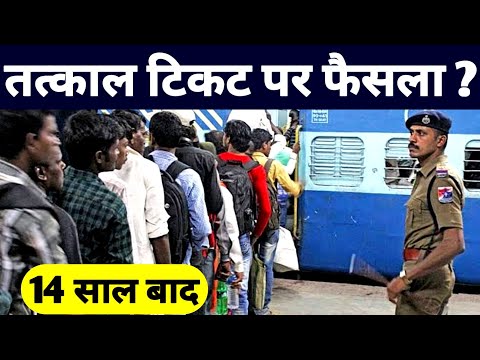 Tatkal Ticket Booking Latest Update About Railway Station Tatkal Ticket black Marketing By Clerk !