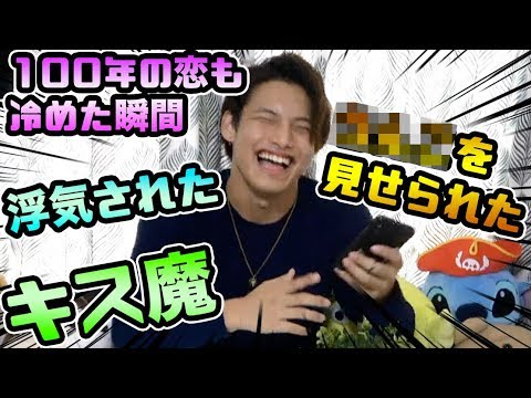 【地獄？】百年の恋も冷めるエピソード紹介!!