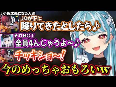 小梅太夫になるきなこと神楽めあに爆笑する白波らむね＆コグマウで楽しそうな白波らむね【白波らむね/神楽めあ/きなこ/日裏クロ/Day1/ぶいすぽ】