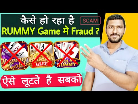 कैसे Rummy Apps आपको लूटते है !! Rummy Glee App Withdrawal Proof !! All Rummy Apps Scam