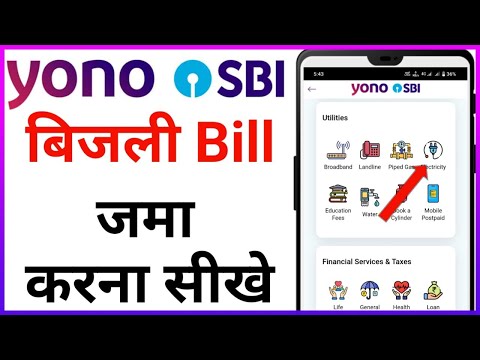 yono sbi se bijli bill kaise bhare | how to pay electricity bill yono app | Bill Payment by yono sbi