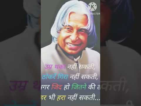 A.P.J.kalam motivational speech #motivation #motivational status #shorts #love status #life quotes