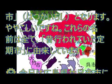 廿日市市　hatsukaichi c　広島市西隣　けん玉発祥地　宮島　自慢