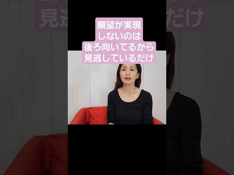 願望が実現しないのは後ろ向いてるから✨今だけプレゼント✨🎁✨引き寄せ７dayプログラム✨公式LINEよりお受け取りください↓↓↓https://lin.ee/RKZaYjT