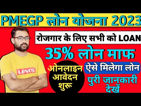 Aadhar Card Se Loan Kaise Le Online | Government Loan Online Apply | गवर्नमेंट द्वारा सब्सिडी 35%