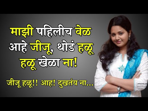 जीजू नि घेतला एक्सट्रा क्लास Marathi Katha | Marathi story | Marathi Suvichar | #कथा #हृदयस्पर्शीकथा