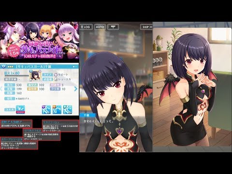 【オルガル2】No.1157 ☆3［サキュバスガール］鬼束千穂ストーリー「ドリームブレイカー」＋特殊セリフ＋目覚ましボイス