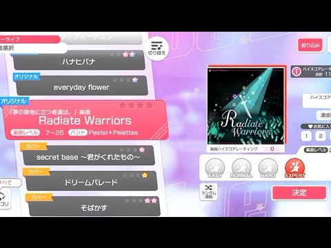 [Bang Dream] Radiate Warriors - Pastel＊Palettes (Expert)