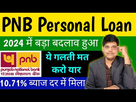 pnb personal loan 2024 | punjab national bank personal loan | pnb personal loan interest rates 2024