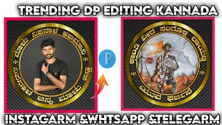 🔥trending logo editing kannada|logo editing kannada| dp editing in pixellab | pixellab editing kanna