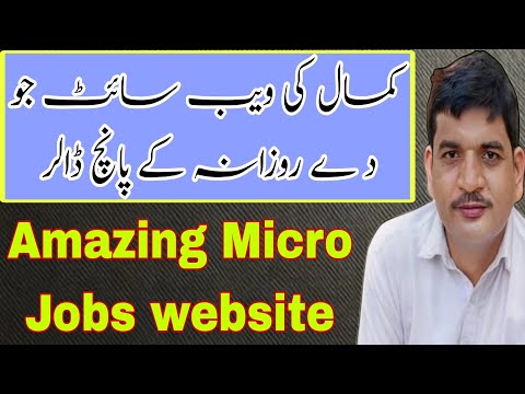 Earn money online|earn money from mobile|earn money online by doing tasks|unlimited micro jobs web