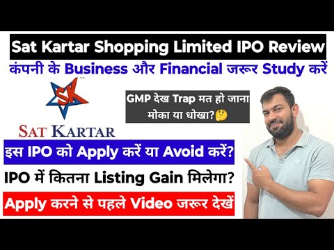 SAT KARTAR SHOPPING IPO | SAT KARTAR SHOPPING IPO REVIEW | APPLY OR AVOID ?