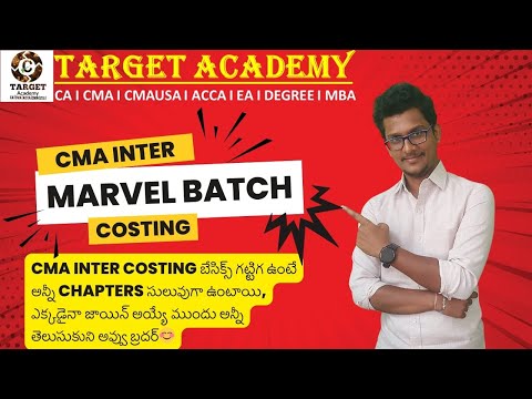 CMA INTER MARVEL BATCH COSTING BASICS LEC-1 బేసిక్స్ గట్టిగ ఉంటే అన్నీ CHAPTERS సులువుగా ఉంటాయి#cma