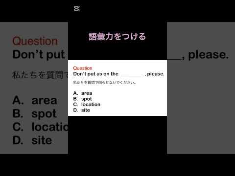 語彙力をつける　#shorts #英語