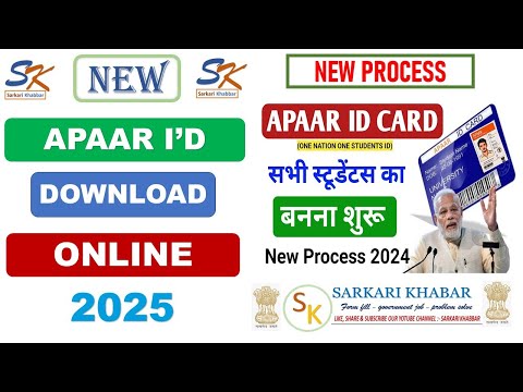 Apaar ID Card Download | Apaar ID Download Kaise Kare | How to Download Apaar ID Card | ABC id