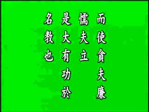 古文觀止. 嚴先生祠堂記. 悟月法師--誦讀