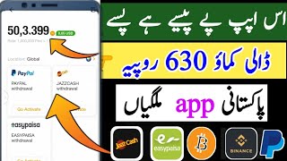 free earning app in pakistan new earning app today in pakistan news pie earning app