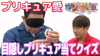 【奇跡】原西のプリキュア愛を検証してみた