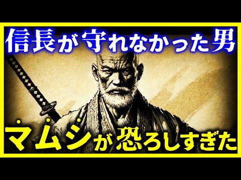 【ゆっくり解説】あまりにも恐ろかった暴君…『斎藤道三』がヤバすぎる…【織田信長】【戦国武将】