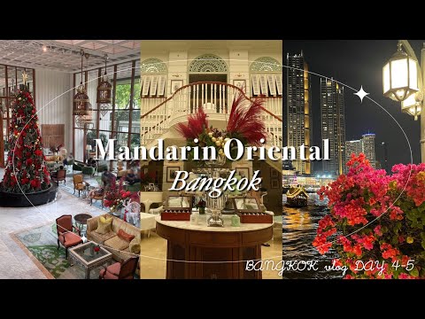 【Bangkok vlog🇹🇭②】マンダリンオリエンタルバンコクに宿泊！オーサーズラウンジでアフタヌーンティー/スパ/アイコンサイアムで噴水ショー/朝食ビュッフェ