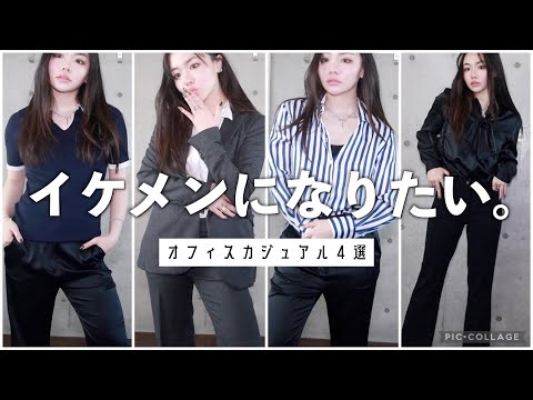 【オフィスで着たい！】美しく品格ある日常コーデ５選