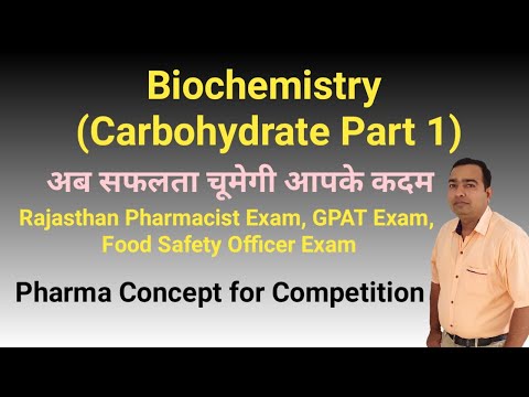 Biochemistry | Carbohydrate |  Pharmacist Exam | GPAT Exam | Part 1 | FSO Exam | DCO Exam