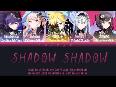 [GAME VER] SHADOW SHADOW // Nightcord At 25:00 Feat. Kagamine Len (Color Coded Lyrics)