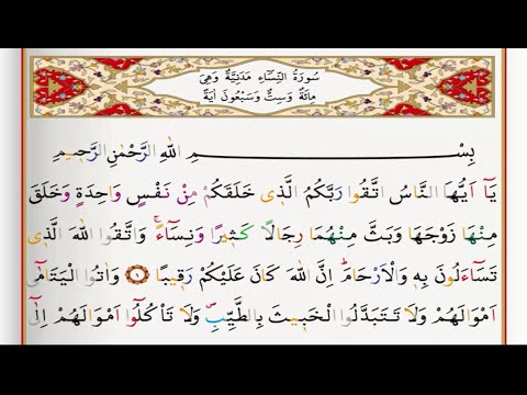 Surah An Nisa - Saad Al Ghamdi surah nisa with Tajweed