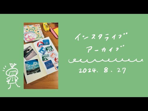 岐阜旅の報告とお礼と旅ノート作り。トラベラーズノート、トレイントリップ。