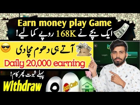 Daily Games Khail Kar 5000 Sy 20,000 Kamae OR Jaazcash & Easypaisa Account Me Withdraw Laye