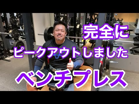 【エニタイム】140kg × 10発 が重い