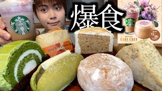 【スタバ新作】年内最後なのでスタバの新作を全商品集めて忘年会を開催しました【モッパン】