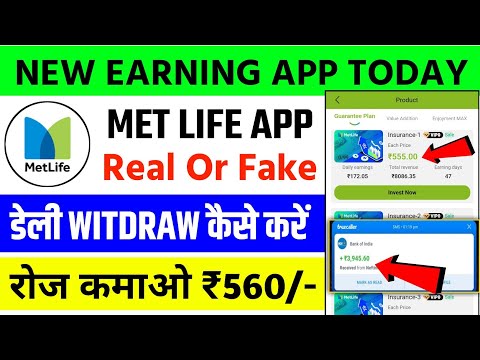 metlife earning app | met life earning app real or fake | new earning app today |