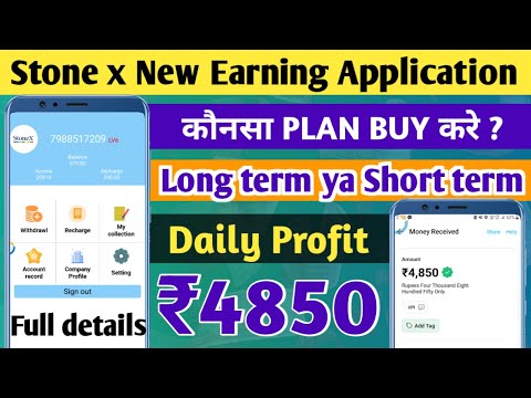 Stone x New Investment Earning app | Stone x Real or fake | Stone x App se paise kaise kamaye