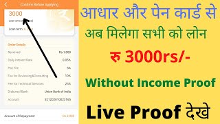 instant parsnoal loan 2022 !! Live Apply !! without income proof parsanoal loan !!  Emi parsanoal !!