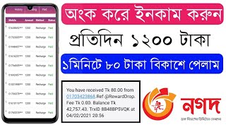 Bangladeshi Best Online Income Apps in 2021 || Earn Money Online || How To Earn Real Money From Apps